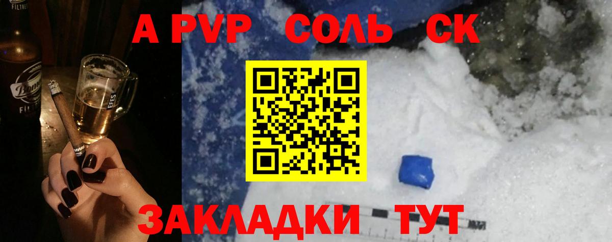 Alpha-PVP VHQ  Alpha PVP Соль  Кемерово  Вход с VPN 