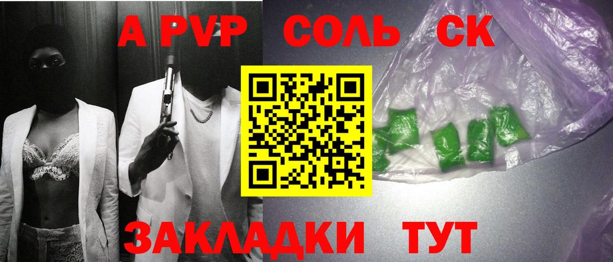 Alfa_PVP Crystall Кемерово