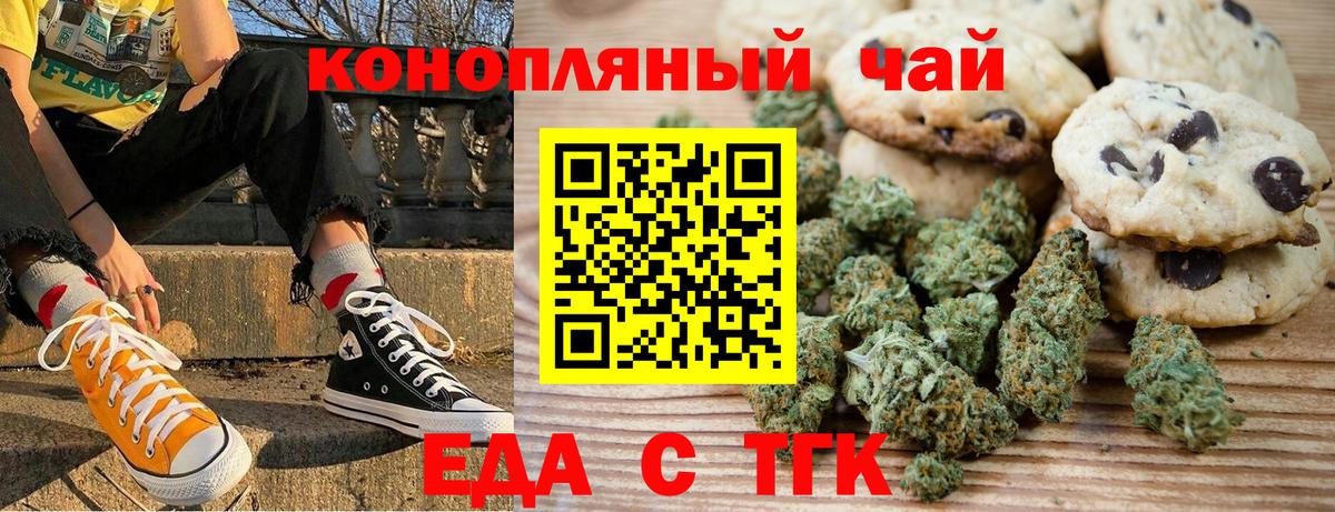 Кемерово  Cannafood марихуана  Вход с VPN 