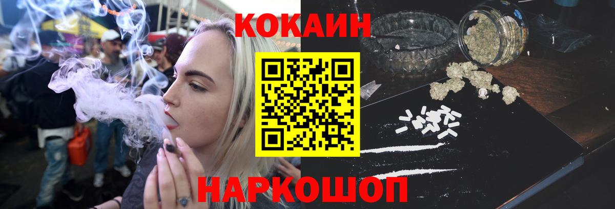 Кемерово  COCAIN VHQ  Cocaine Эквадор  Вход с VPN 