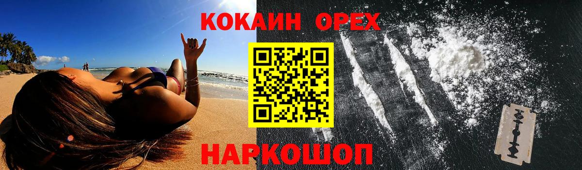 КОКАИН Колумбийский Кемерово