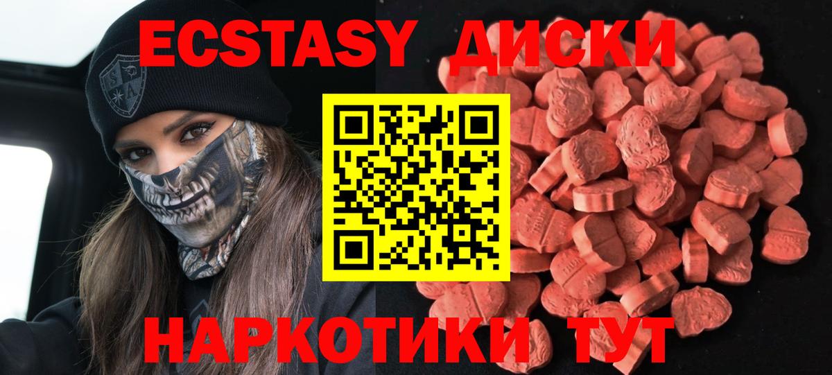 Экстази mix Кемерово
