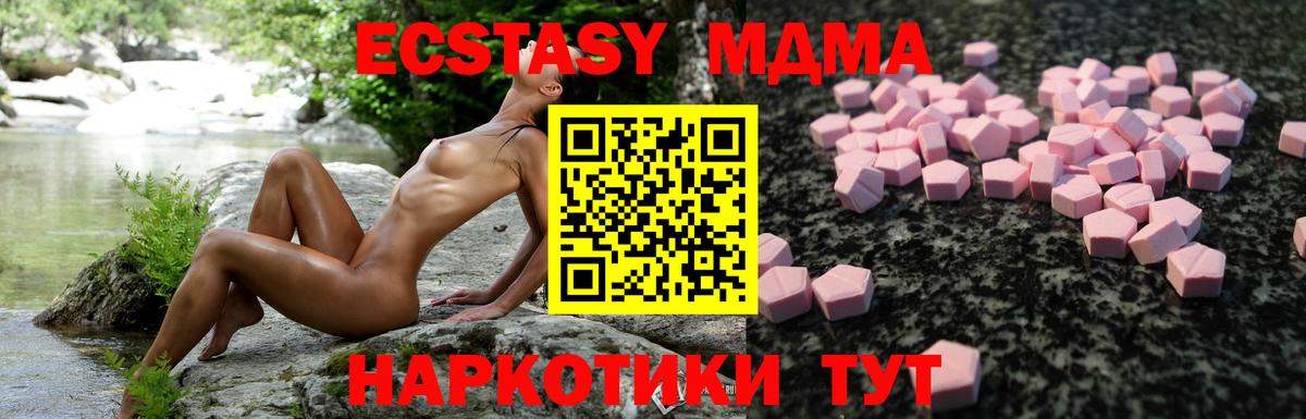 Ecstasy  Экстази таблы  Вход с VPN  Кемерово  Ecstasy Punisher 