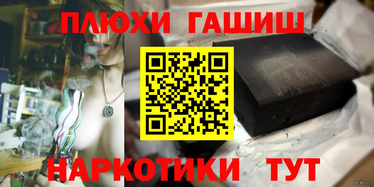 ГАШИШ Cannabis  Гашиш хэш  Кемерово  Вход с VPN 