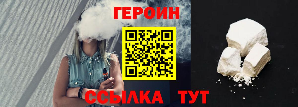 Героин герыч Кемерово