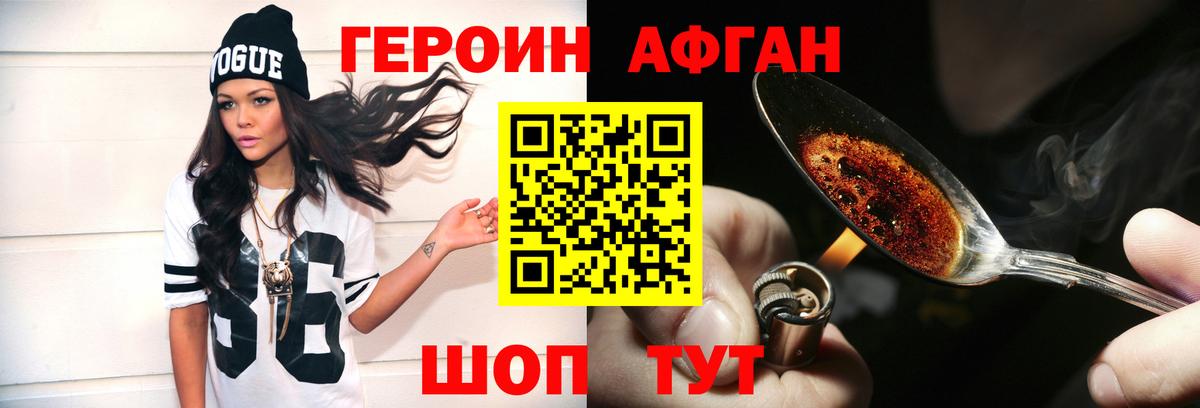 Героин  Вход с VPN  Кемерово  Героин VHQ 