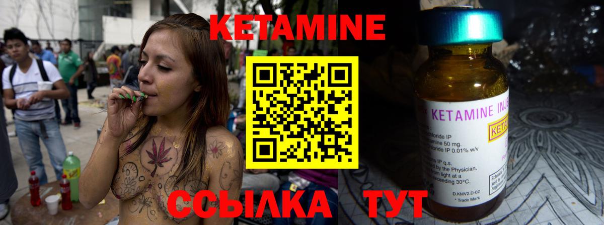 Кемерово  КЕТАМИН VHQ  Вход с VPN 