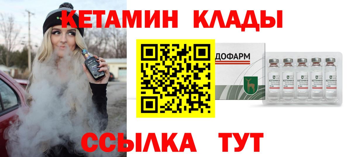 КЕТАМИН VHQ Кемерово