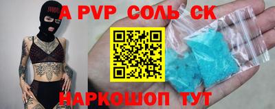 ALPHA PVP Краснознаменск