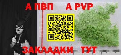 ALPHA PVP Краснознаменск