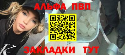 ALPHA PVP Краснознаменск