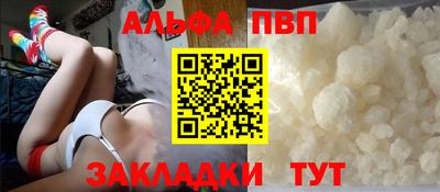 ALPHA PVP Краснознаменск