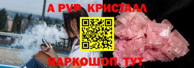 ALPHA PVP Краснознаменск