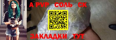 ALPHA PVP Краснознаменск