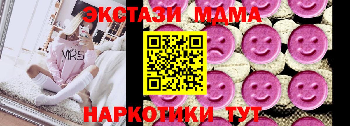 MDMA Molly Кемерово