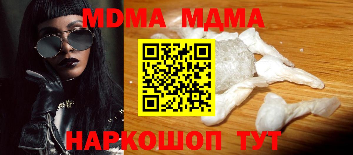 MDMA crystal  МДМА Molly  МДМА  Кемерово  Вход с VPN 