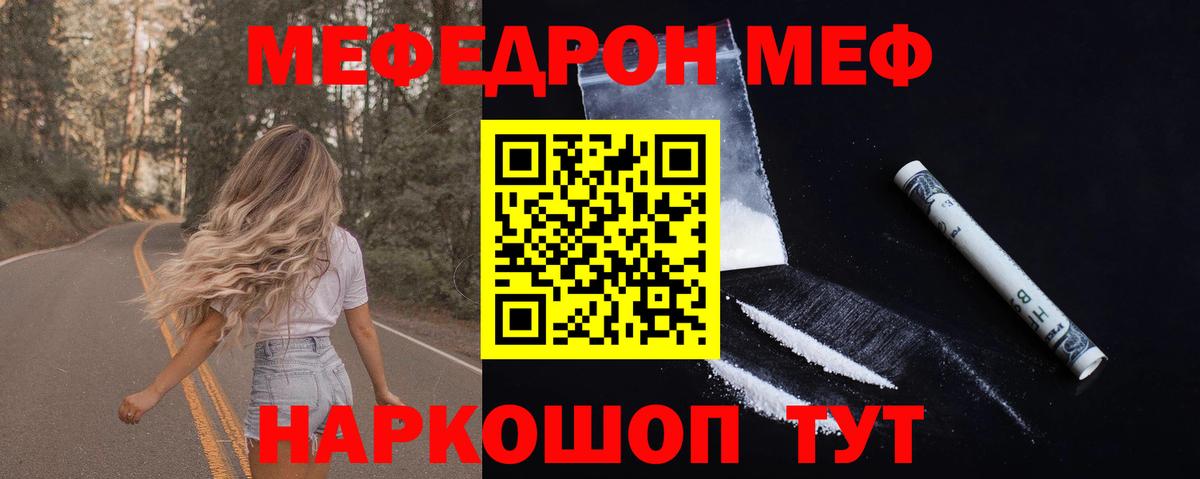 Мефедрон мука  Мефедрон  Вход с VPN  Меф  МЕФ 4 MMC  Кемерово 