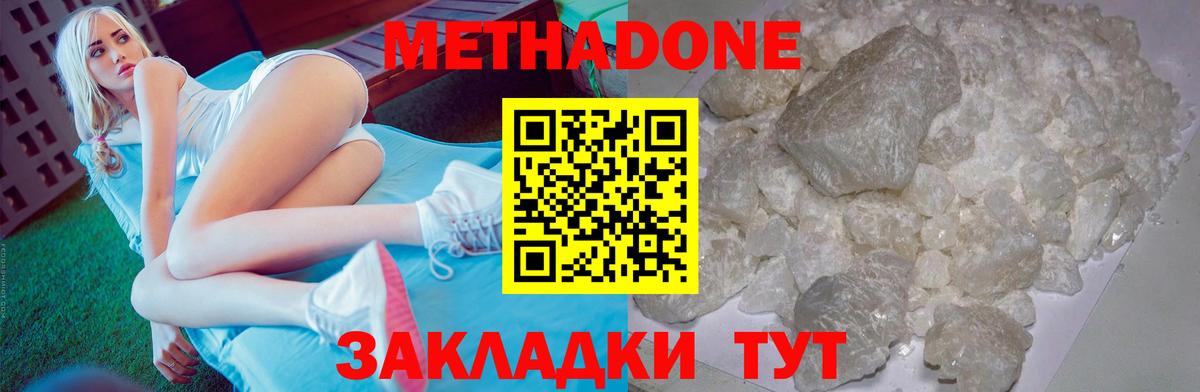 МЕТАДОН белоснежный  Вход с VPN  Кемерово 