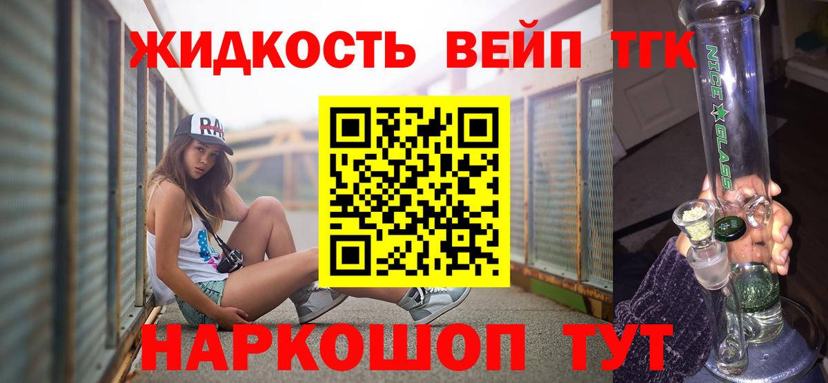 Дистиллят ТГК вейп  Вход с VPN  Кемерово 
